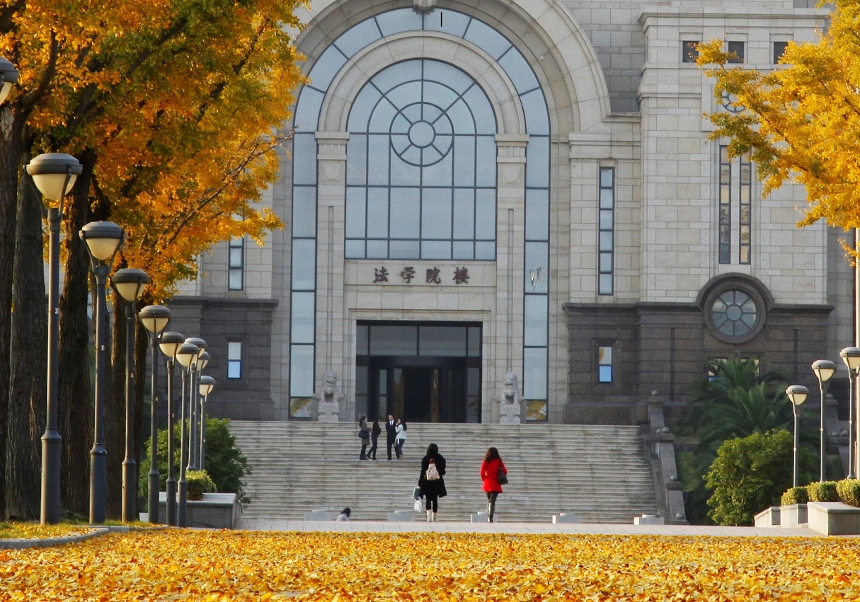 Fudan University
