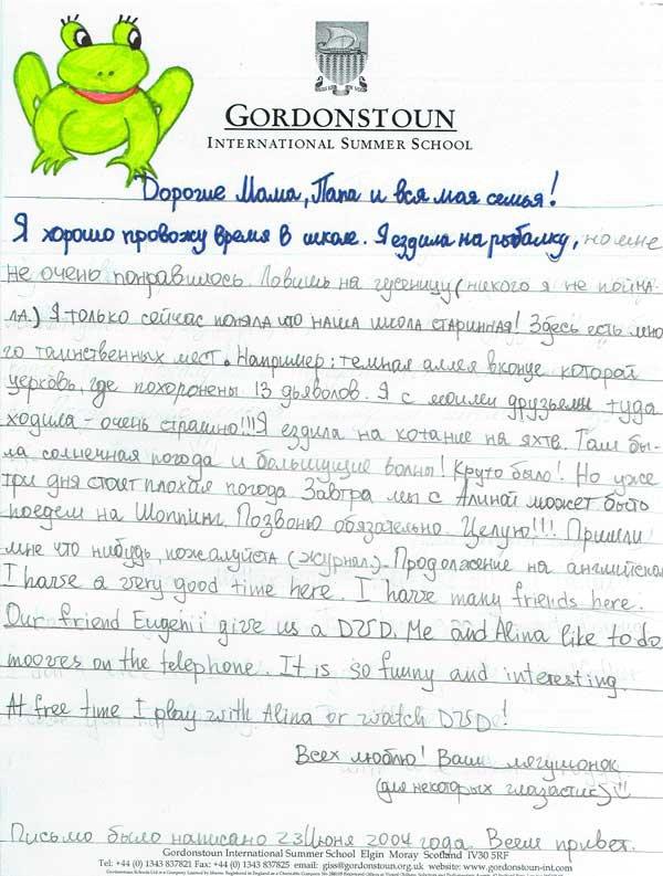 Письмо из Gordonstoun