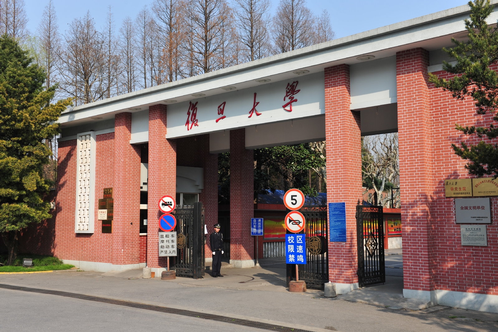 fudan-handan5