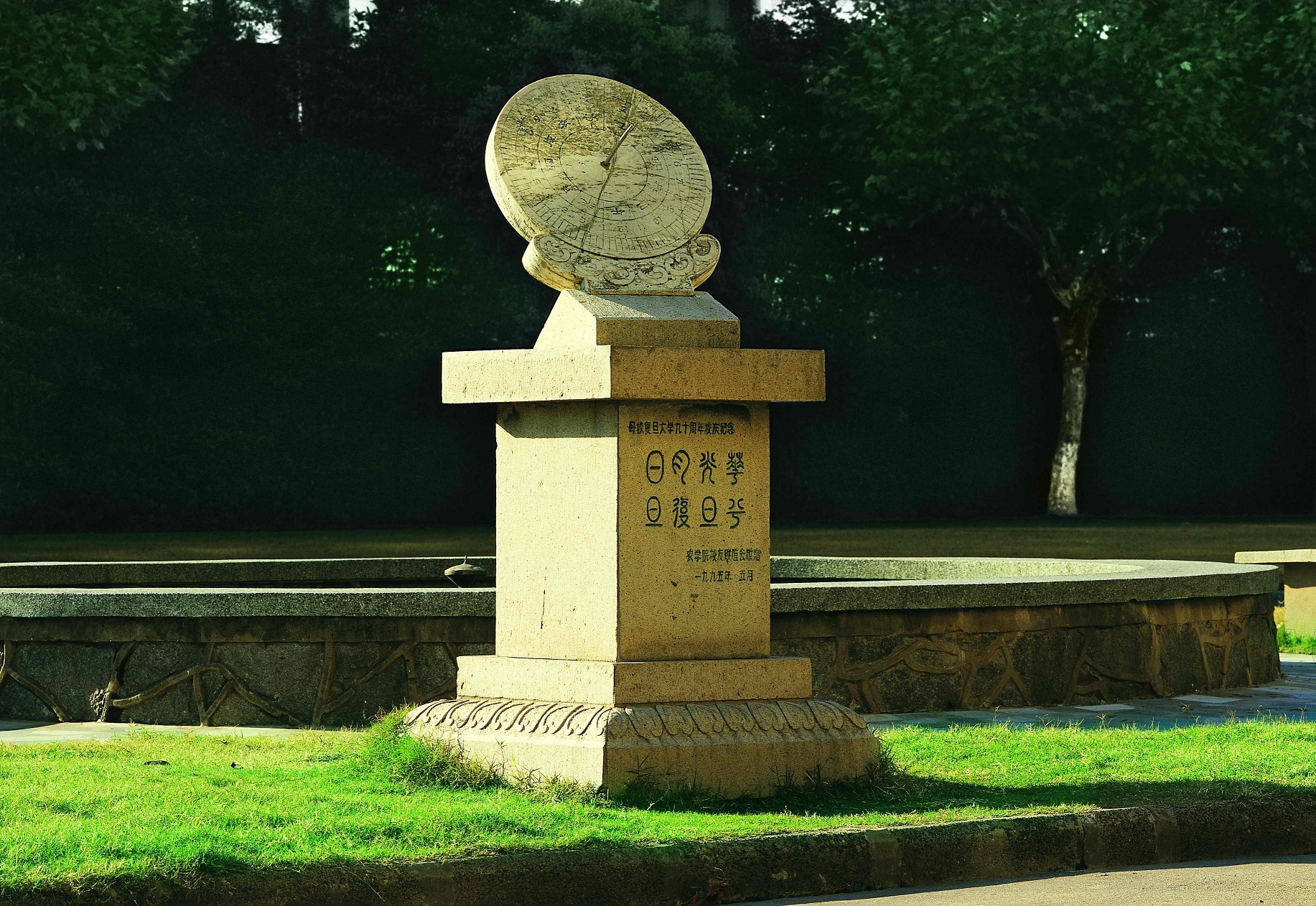 fudan1